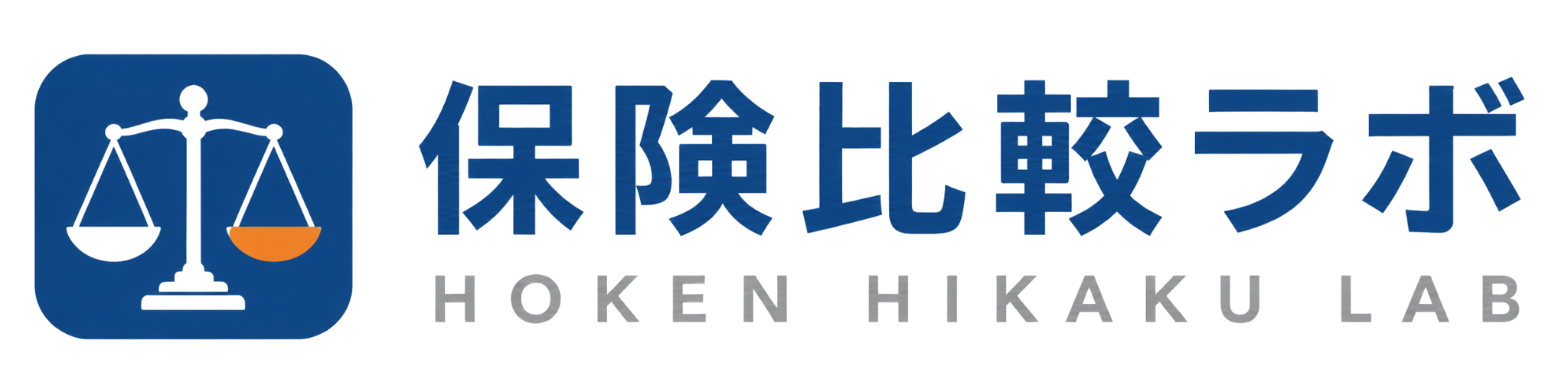 保険比較ラボ